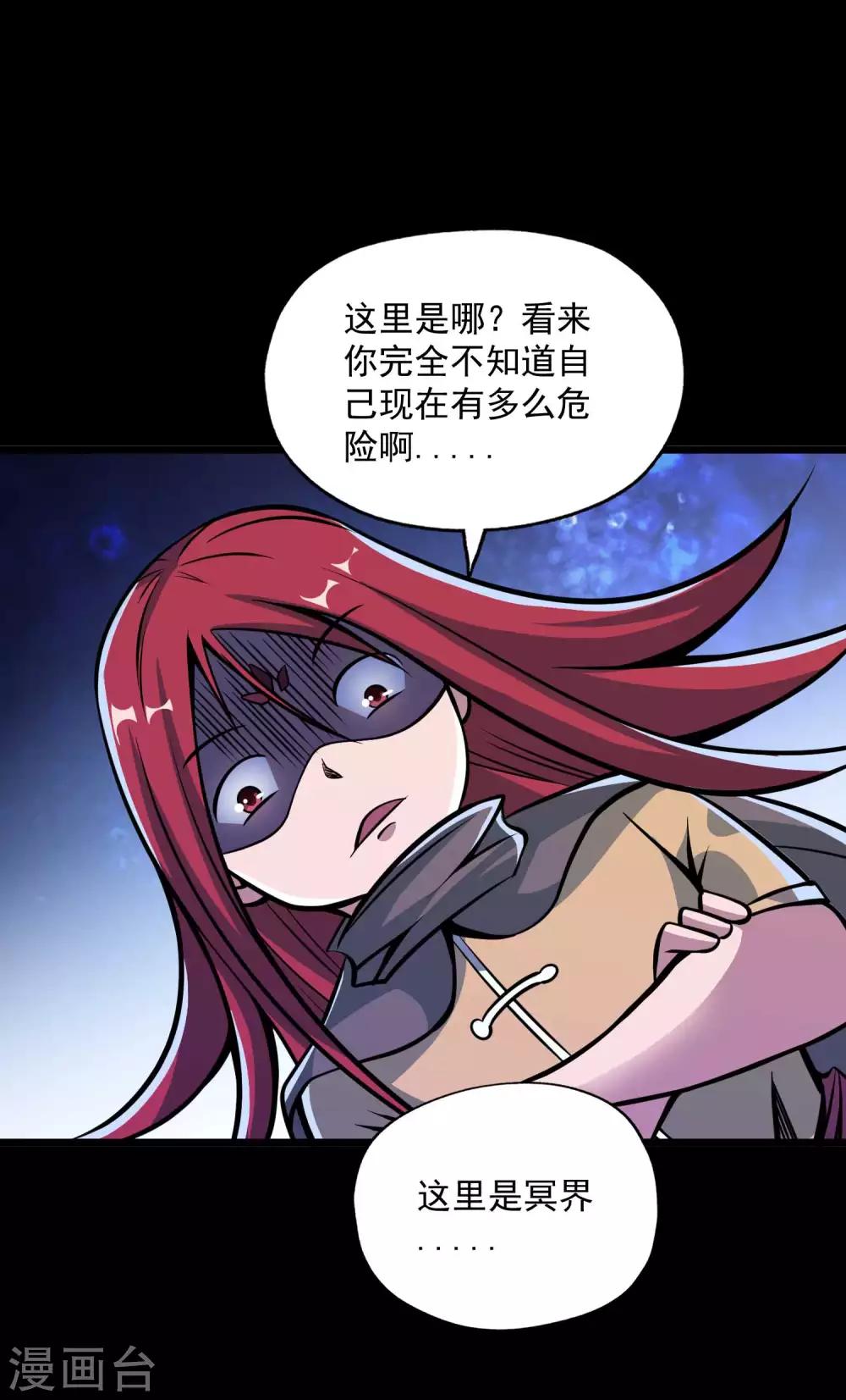 第2季92话 冥界再叙-第182话
