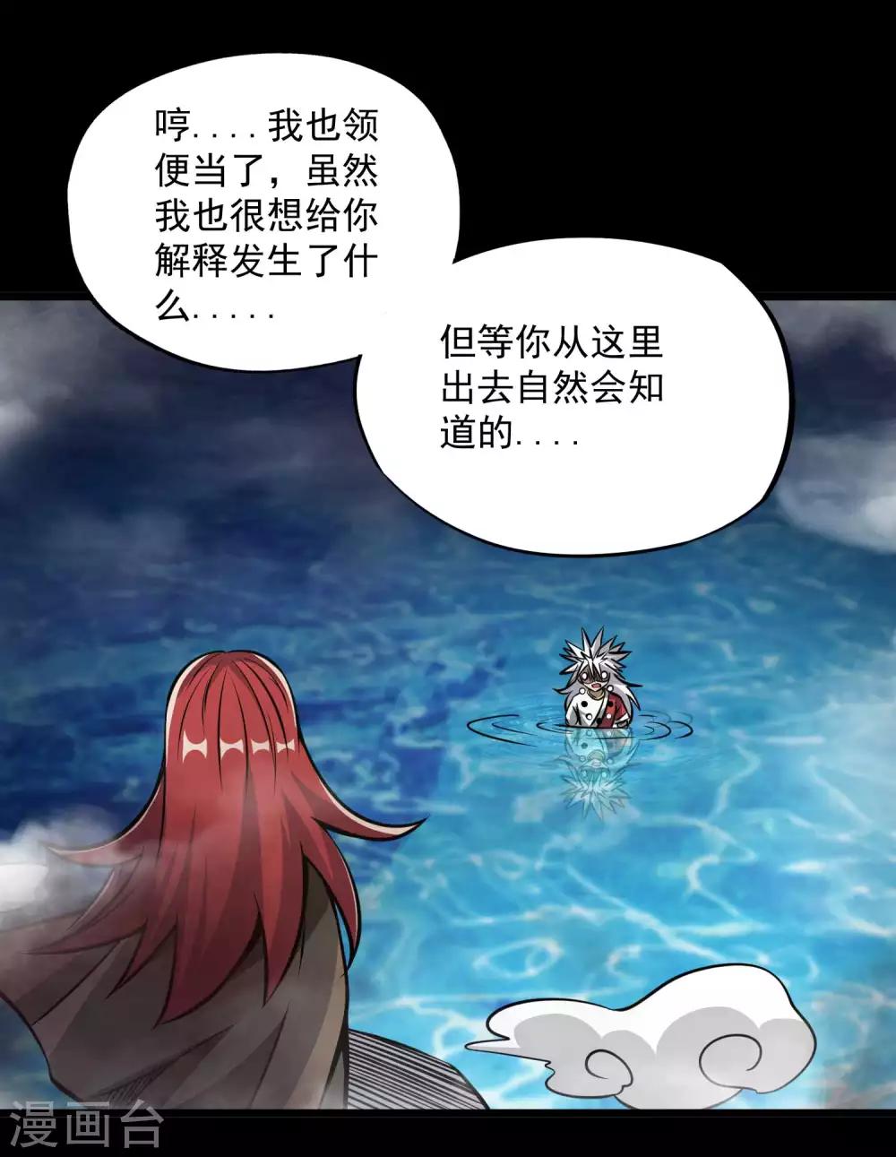 第2季92话 冥界再叙-第182话