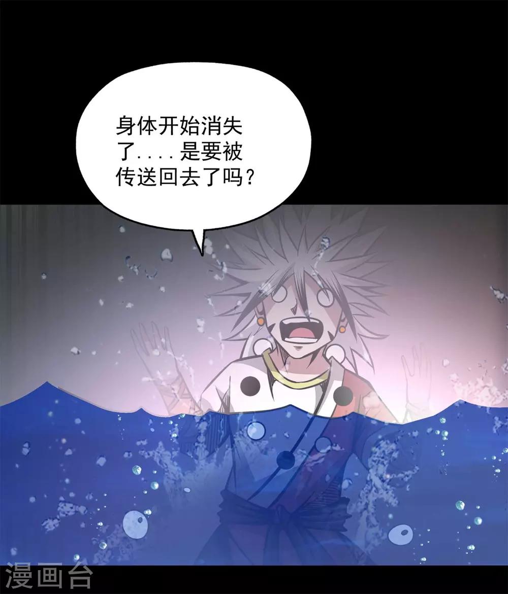 第2季92话 冥界再叙-第182话