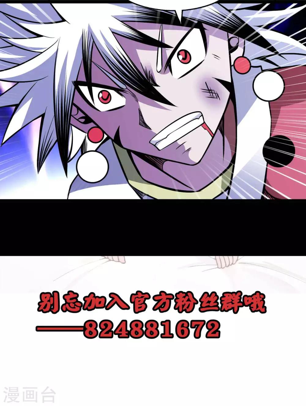 第2季92话 冥界再叙-第182话