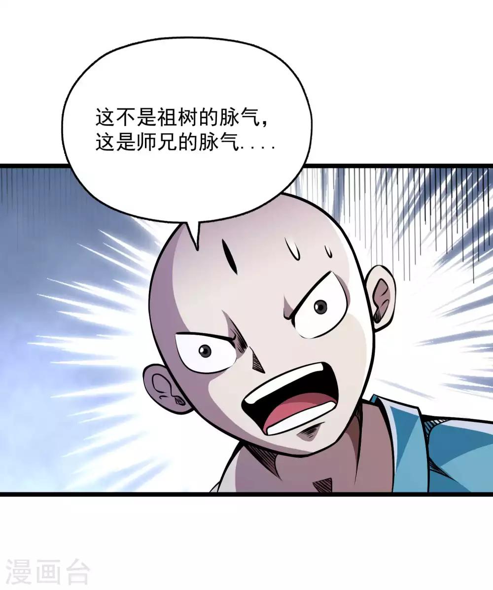 第2季92话 冥界再叙-第182话