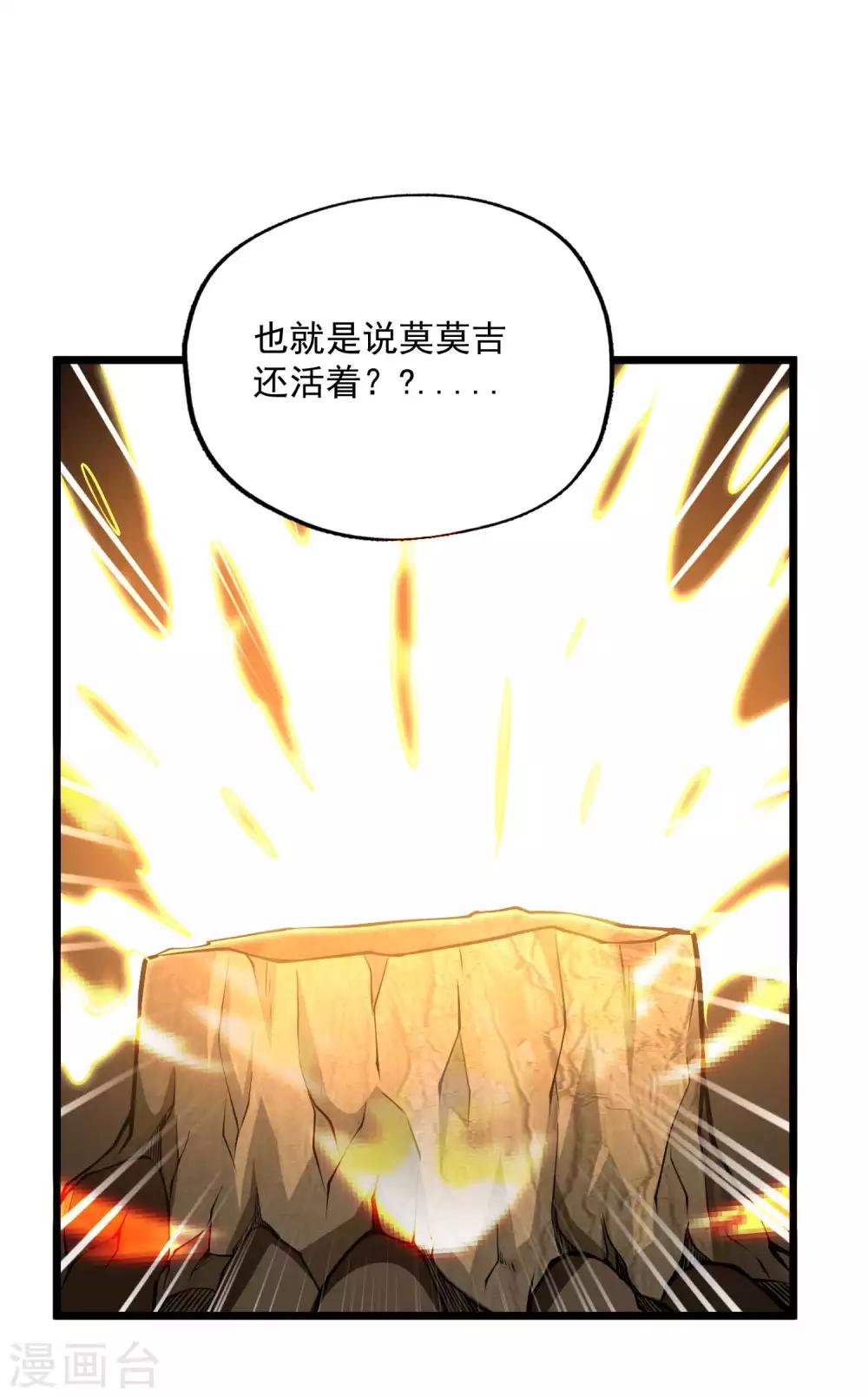第2季92话 冥界再叙-第182话