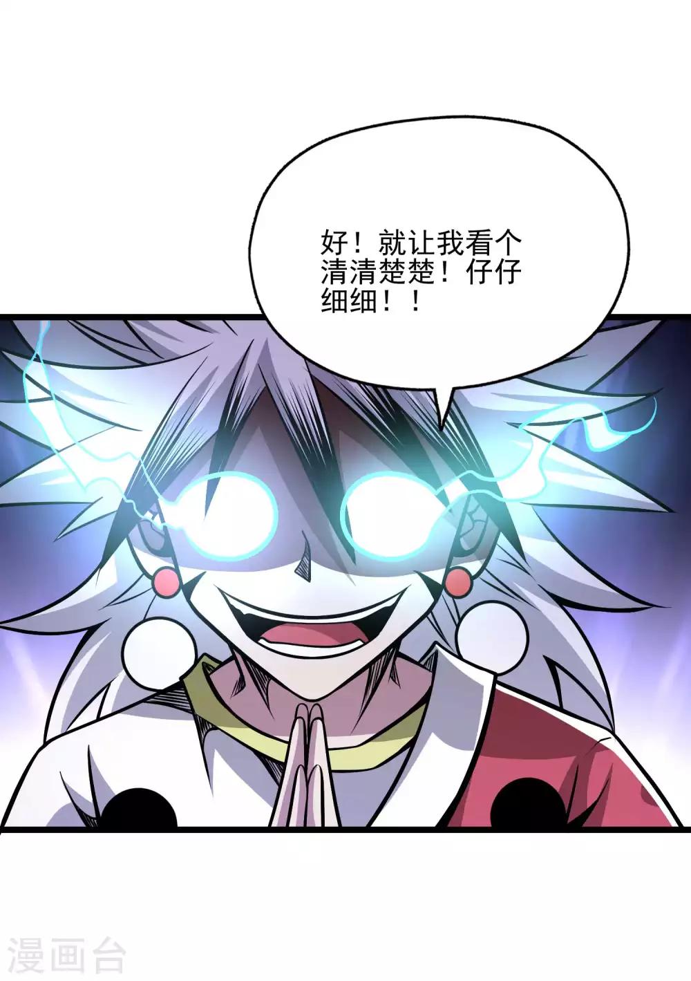 第2季94话 寻魂！！-第184话