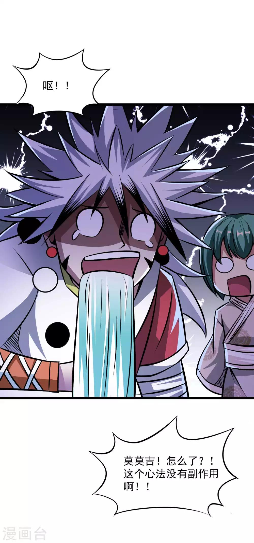 第2季94话 寻魂！！-第184话