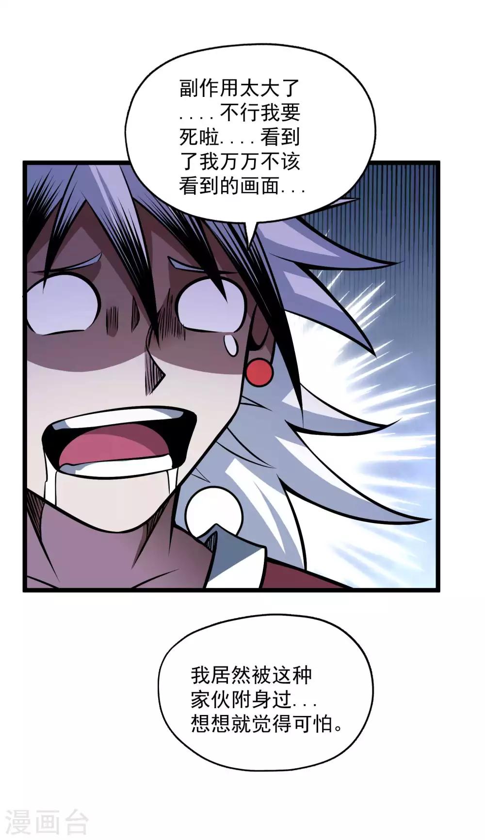 第2季94话 寻魂！！-第184话