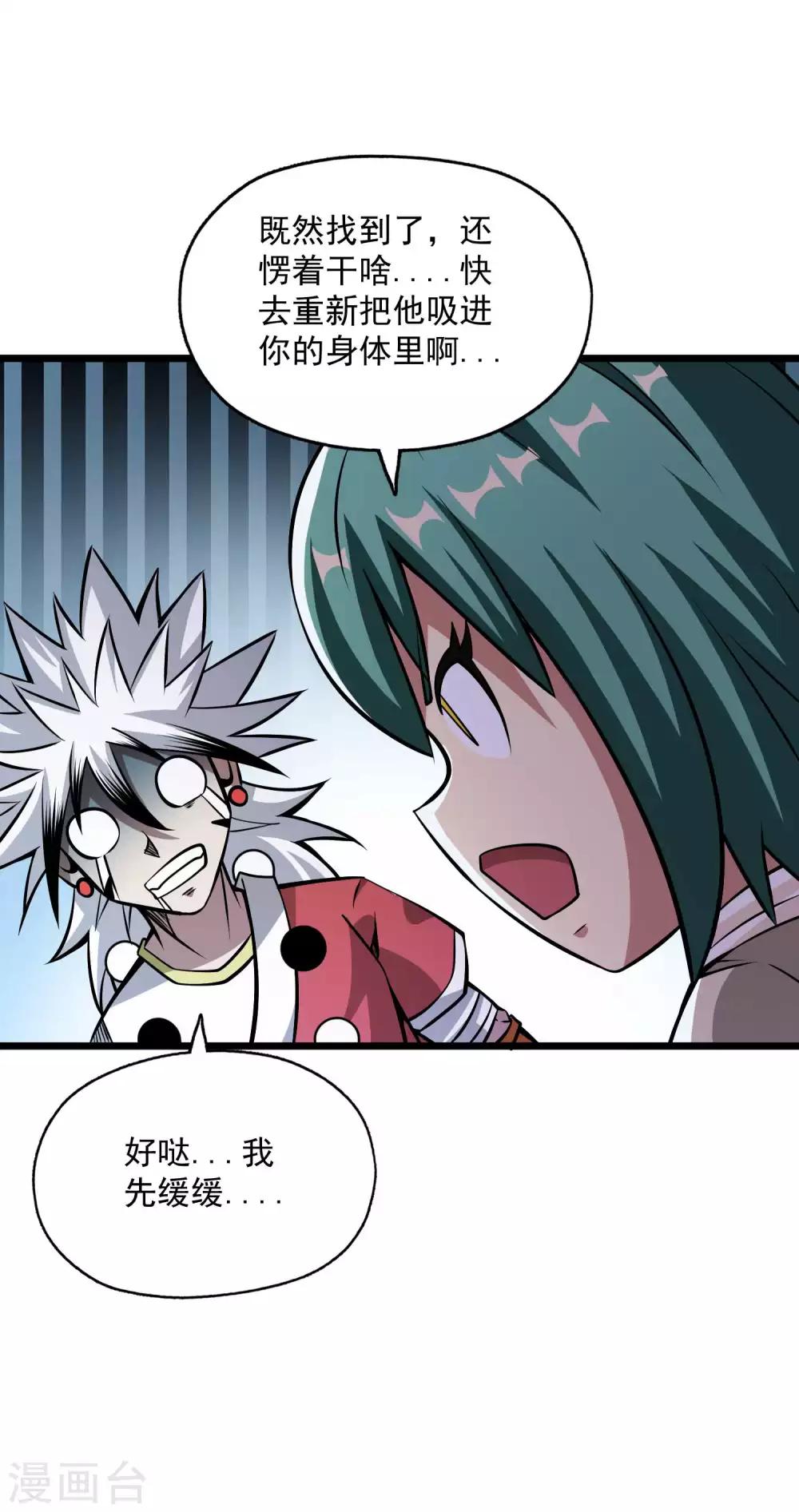 第2季94话 寻魂！！-第184话