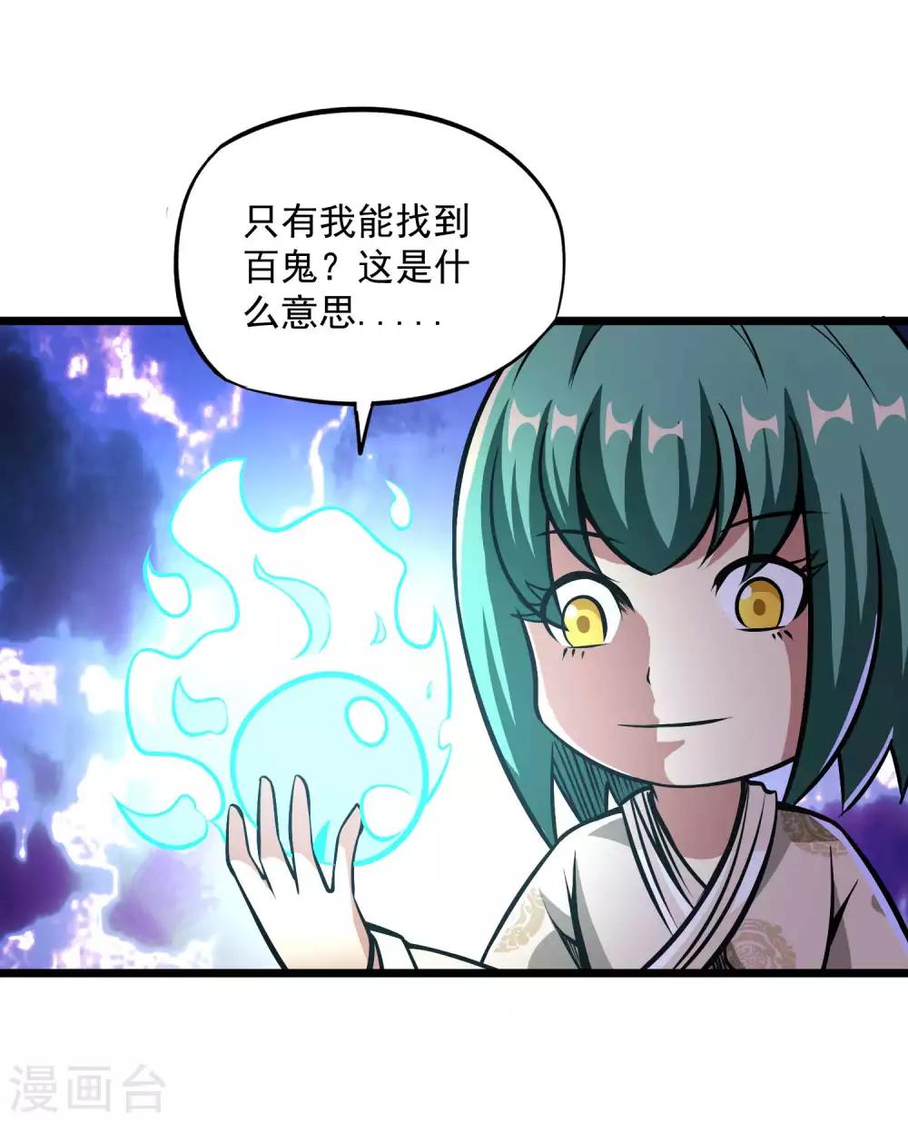 第2季94话 寻魂！！-第184话