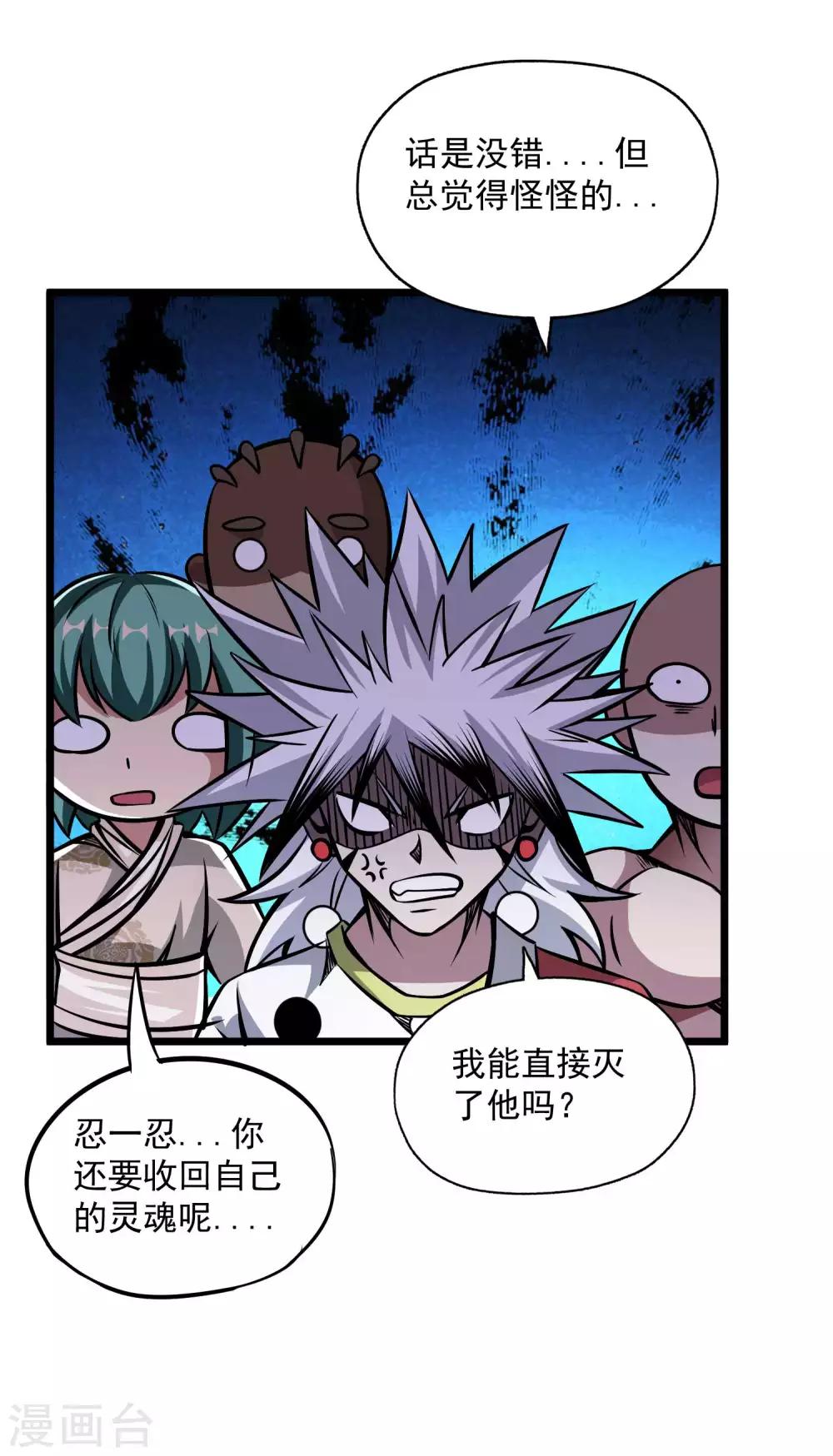 第2季94话 寻魂！！-第184话