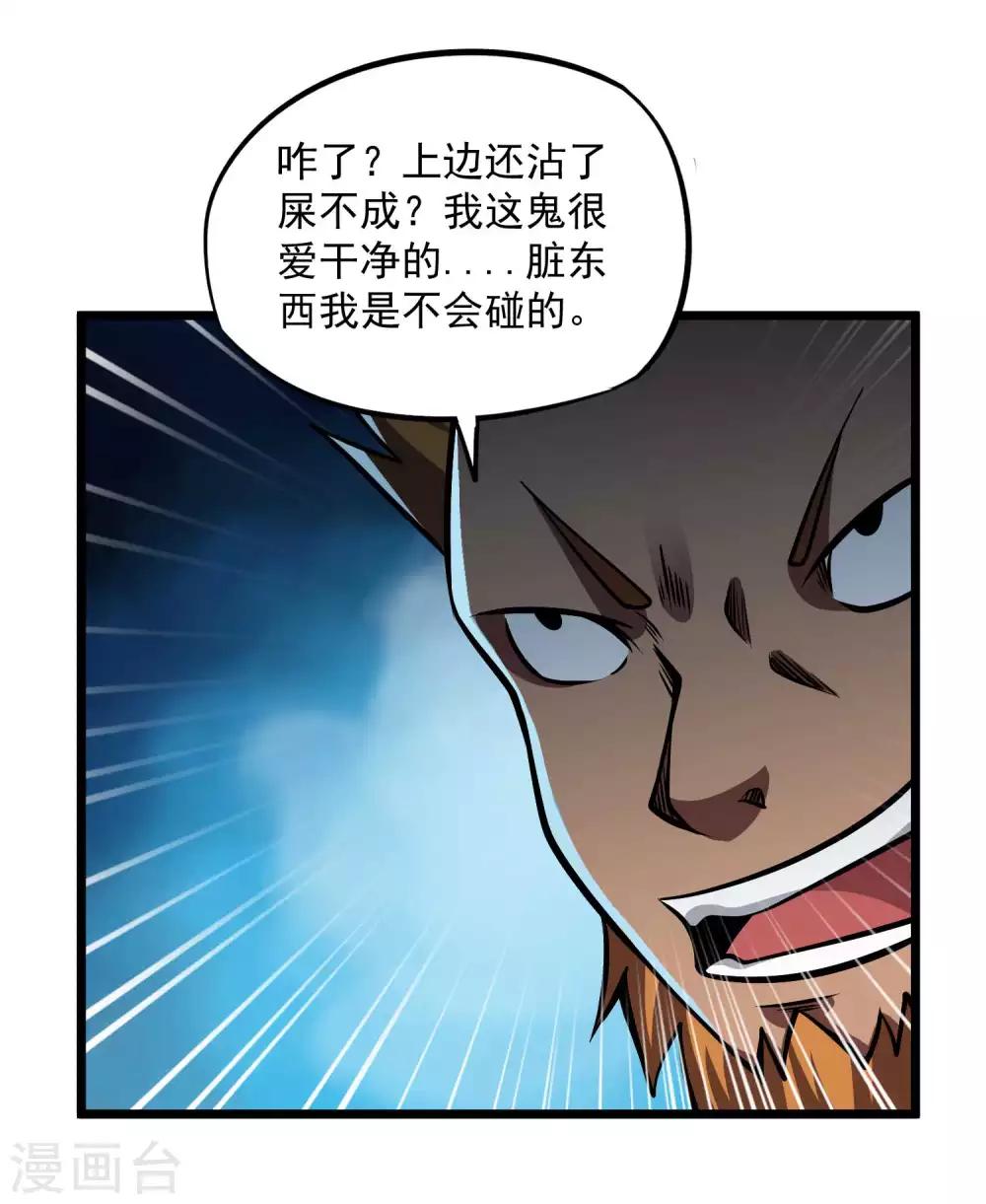 第2季94话 寻魂！！-第184话