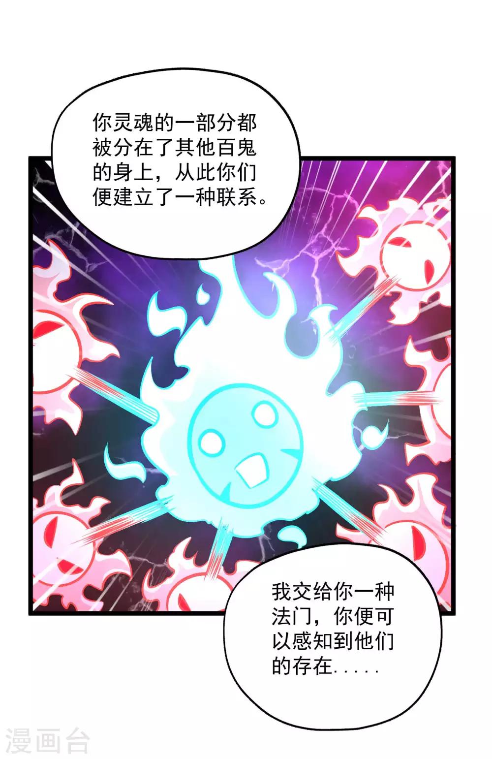 第2季94话 寻魂！！-第184话