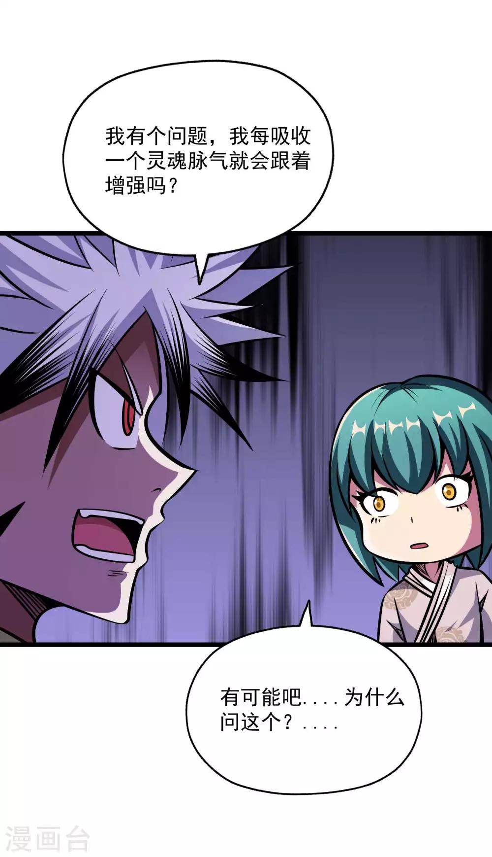 第2季94话 寻魂！！-第184话