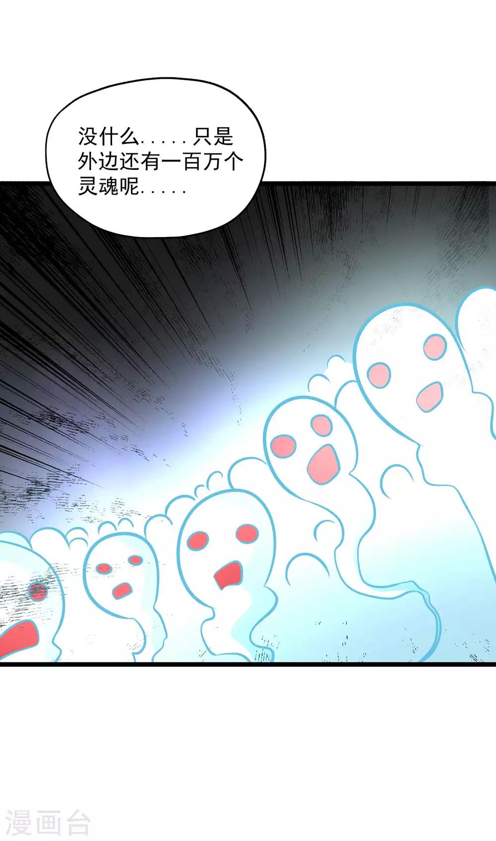 第2季94话 寻魂！！-第184话