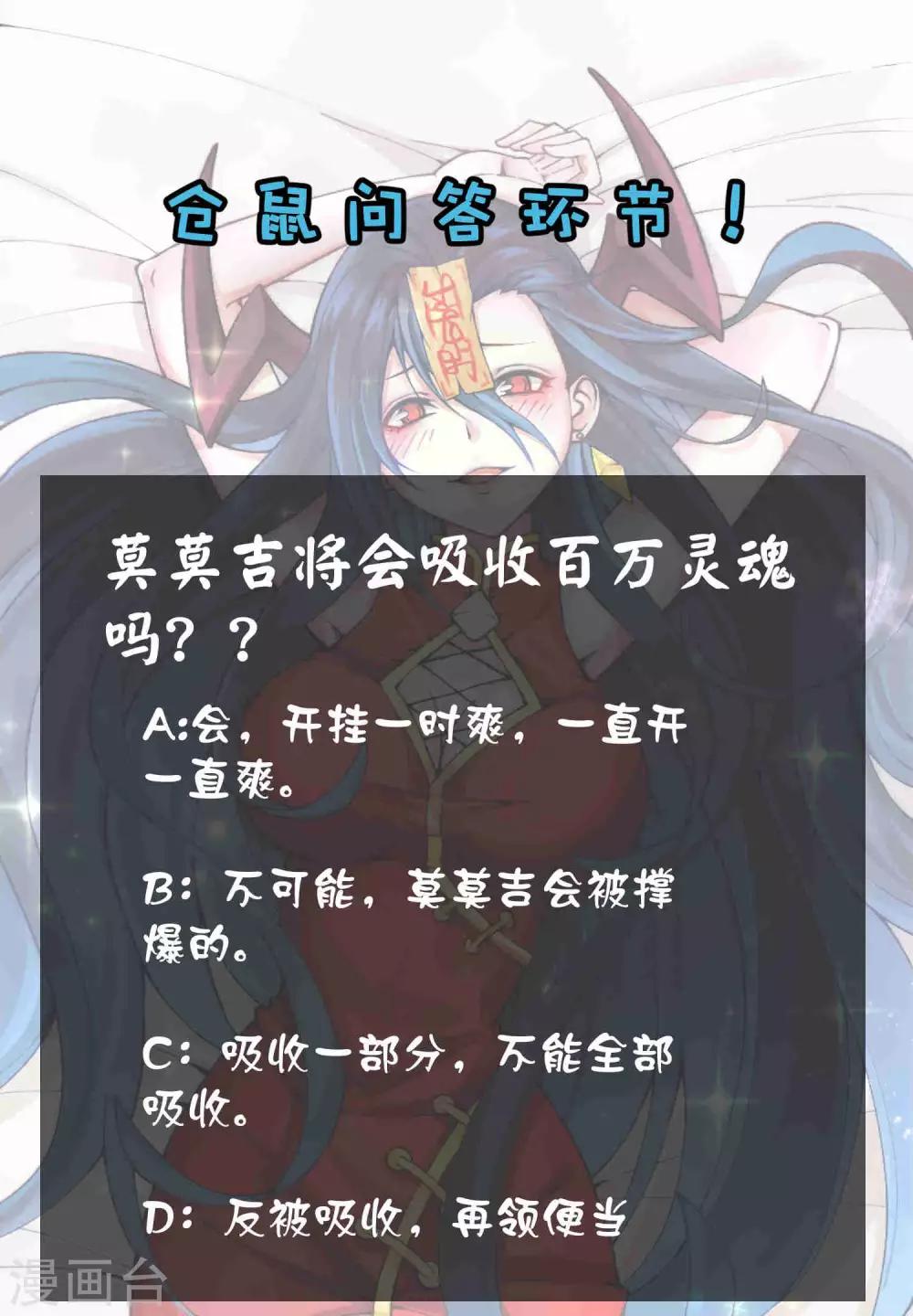 第2季94话 寻魂！！-第184话