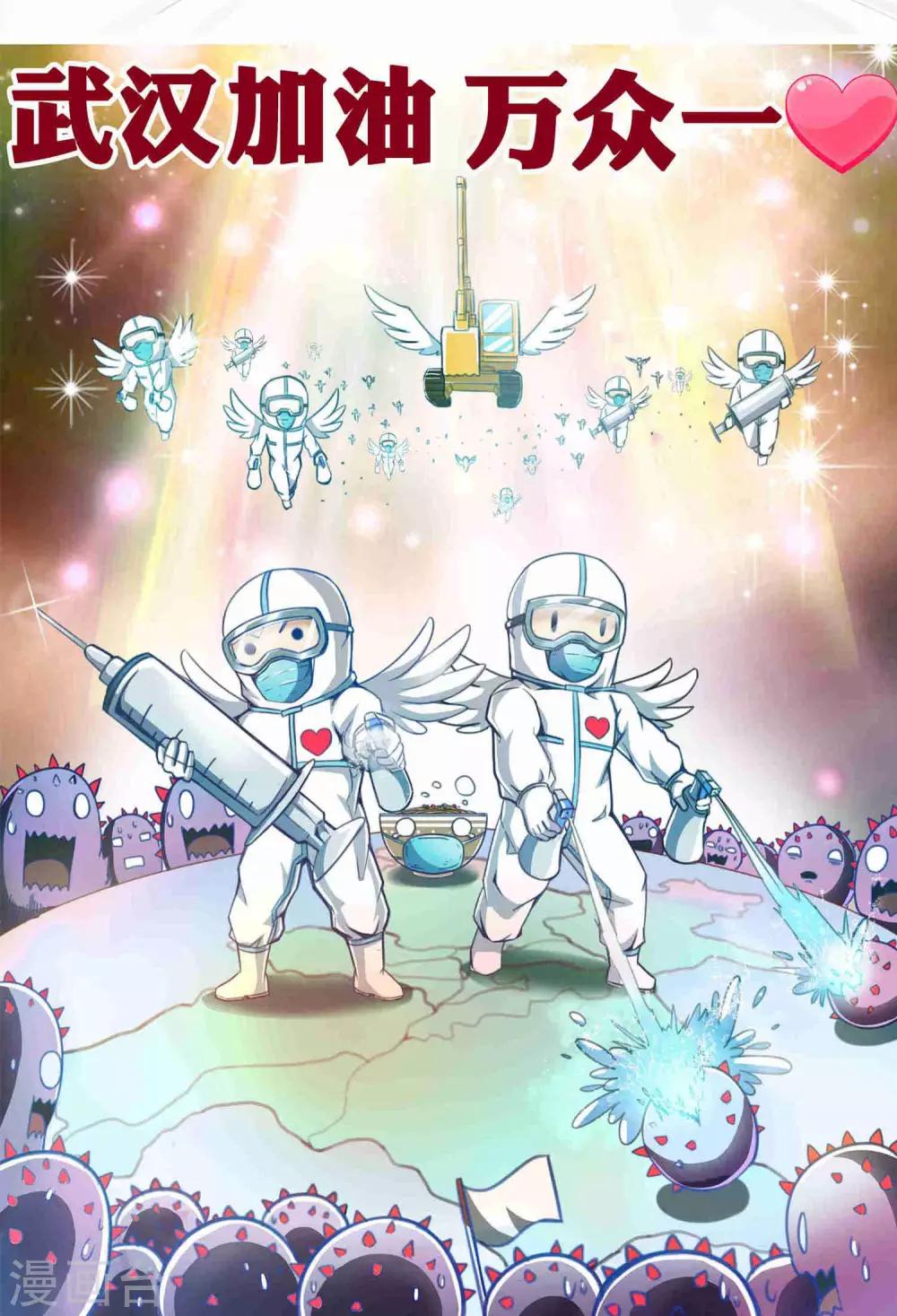 第2季94话 寻魂！！-第184话
