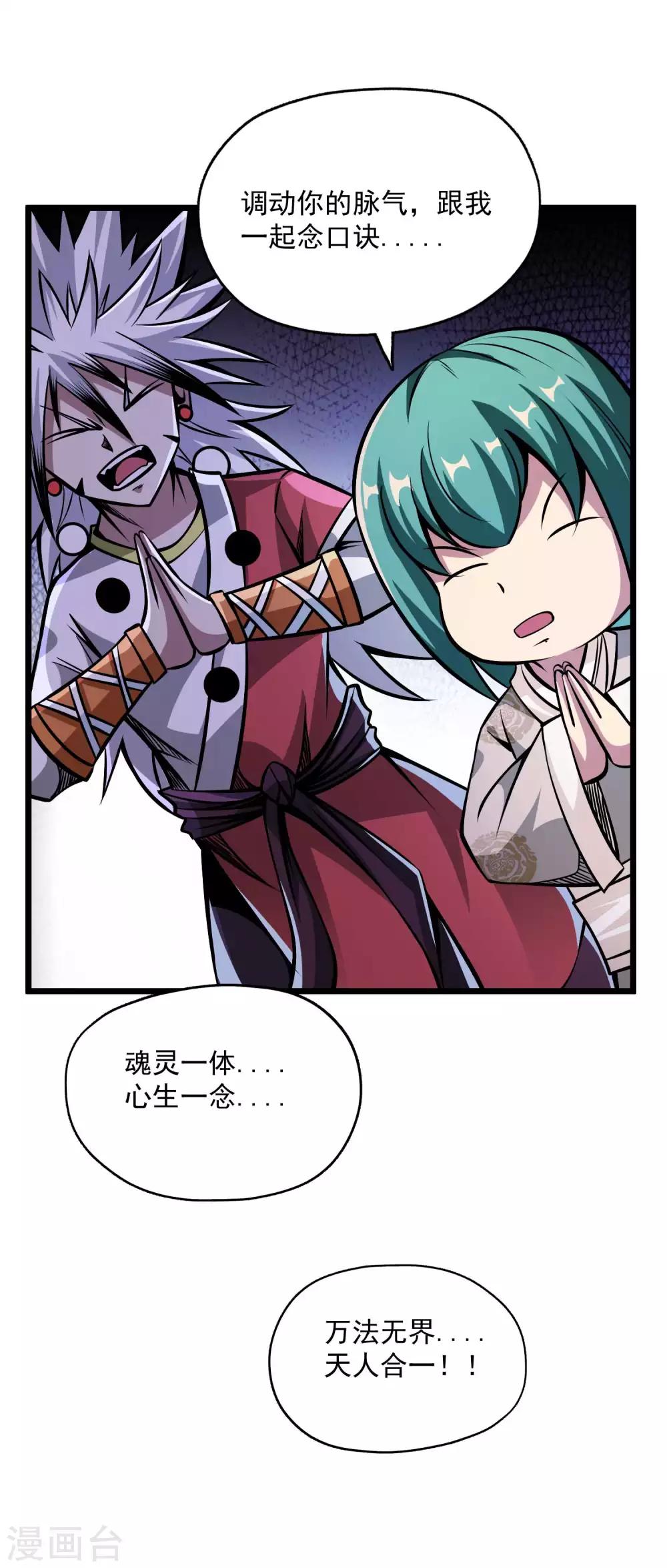 第2季94话 寻魂！！-第184话