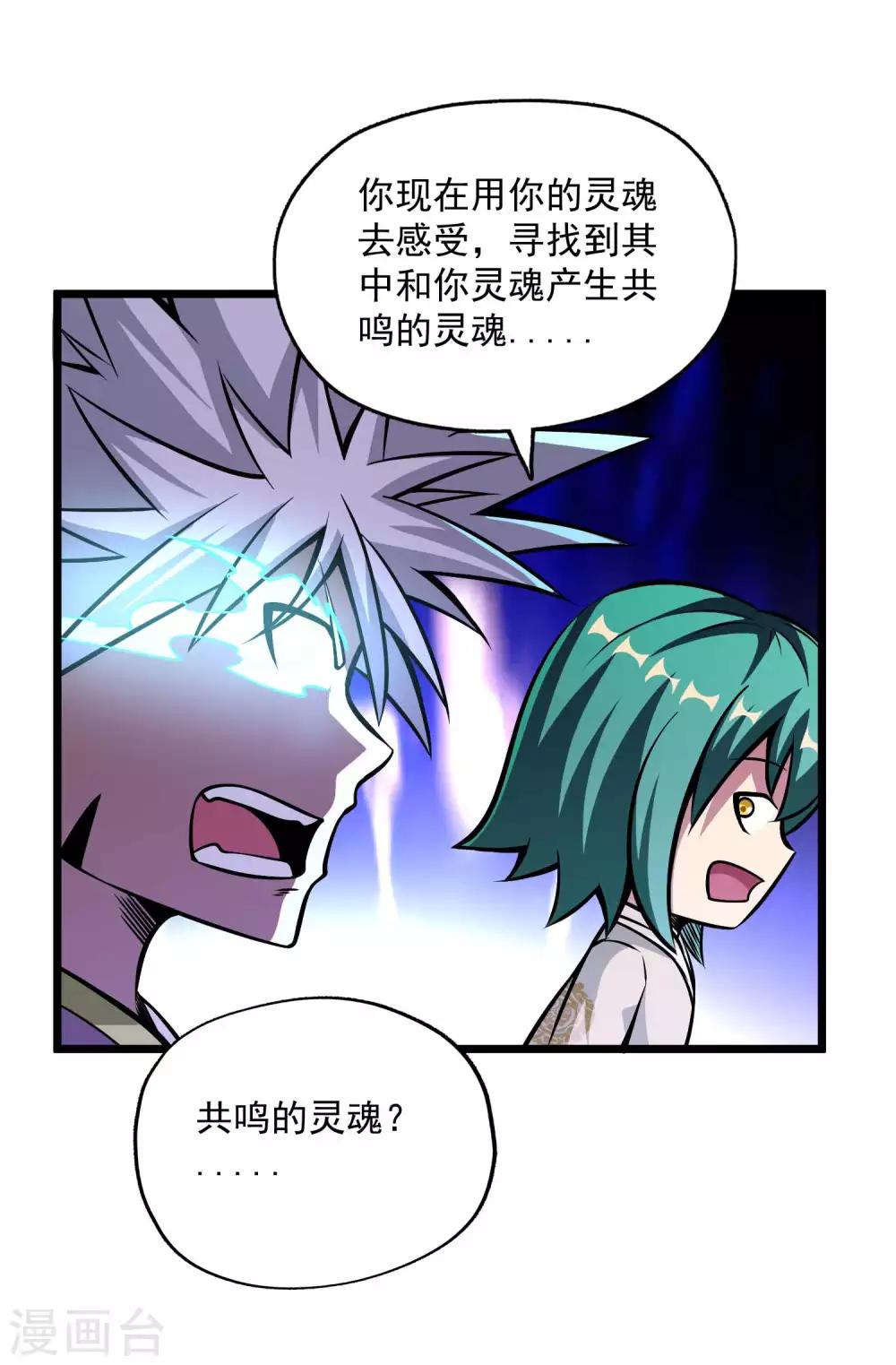 第2季94话 寻魂！！-第184话