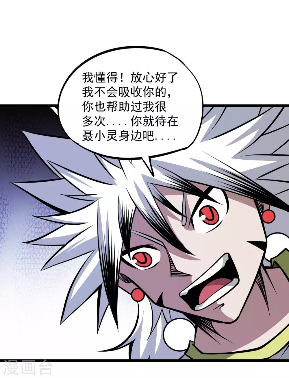 第2季96话 隐藏能力？-第186话