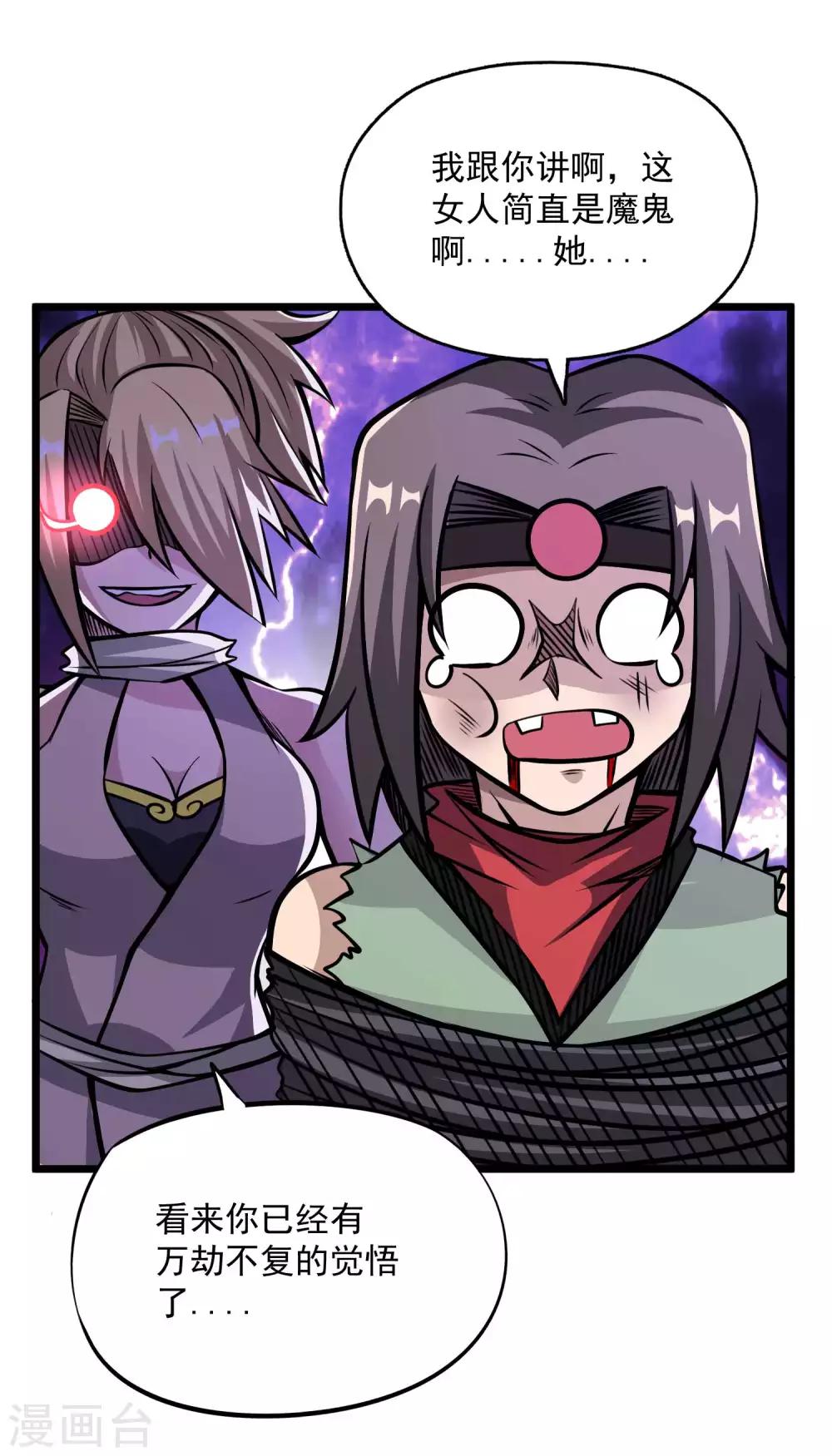 第2季96话 隐藏能力？-第186话