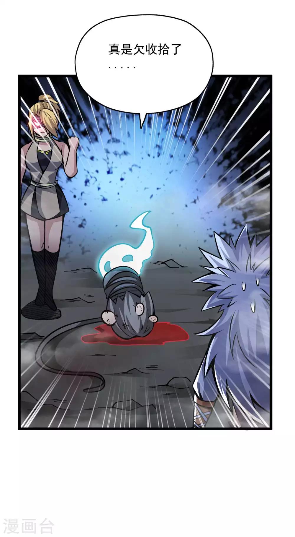 第2季96话 隐藏能力？-第186话