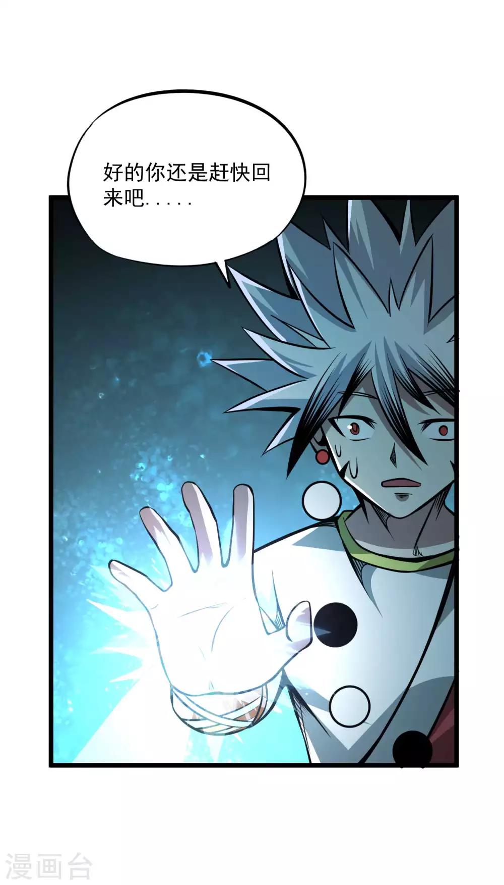 第2季96话 隐藏能力？-第186话