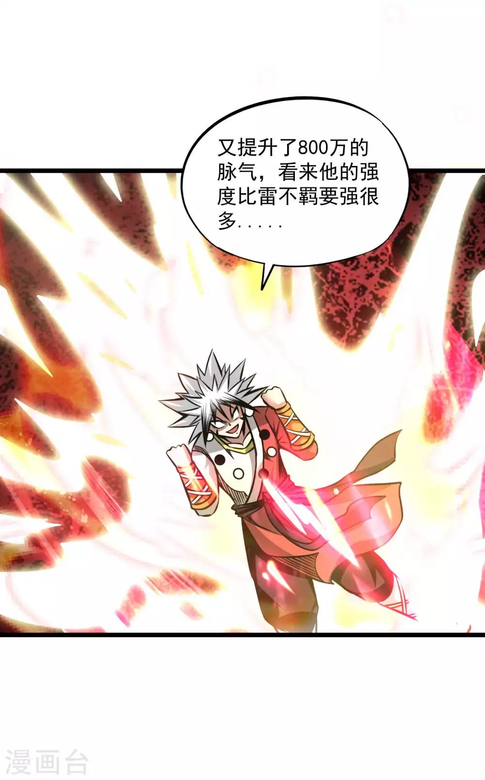 第2季96话 隐藏能力？-第186话