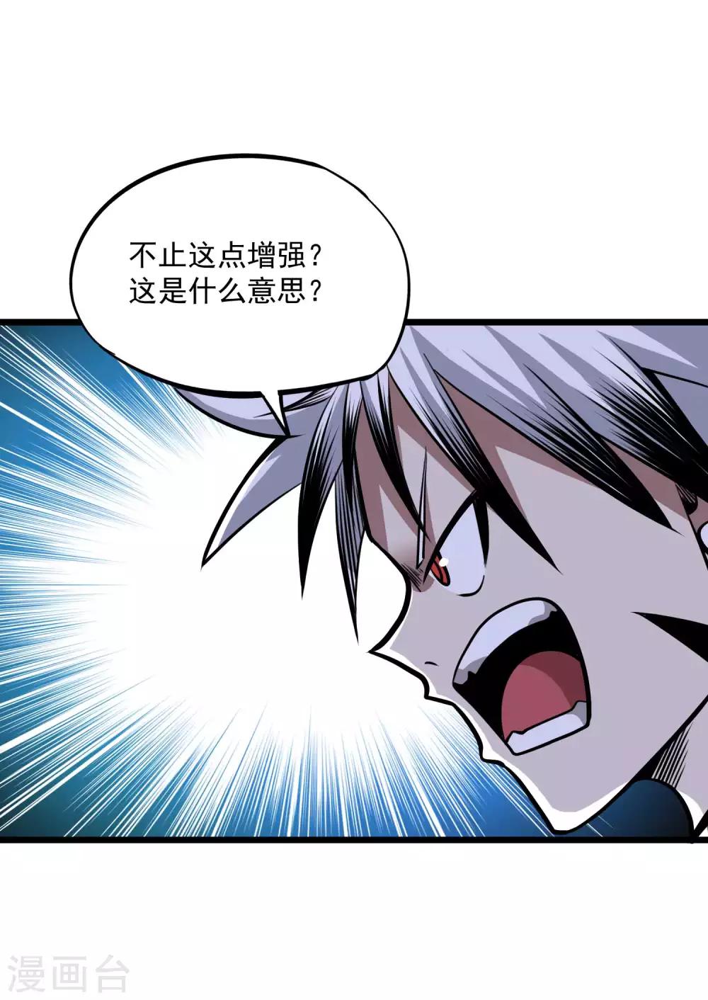 第2季96话 隐藏能力？-第186话