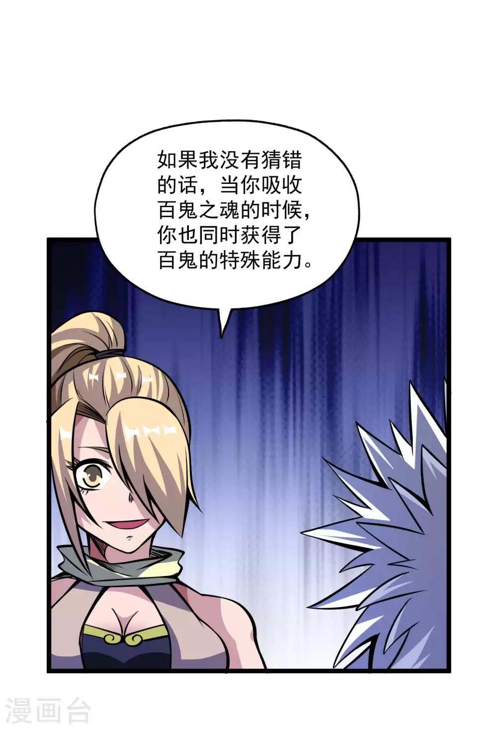 第2季96话 隐藏能力？-第186话