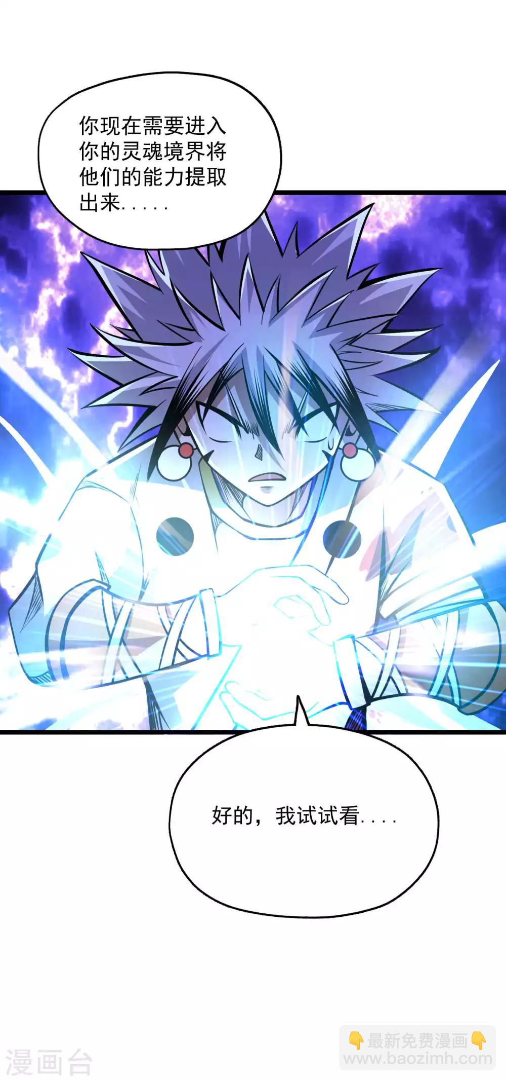 第2季96话 隐藏能力？-第186话