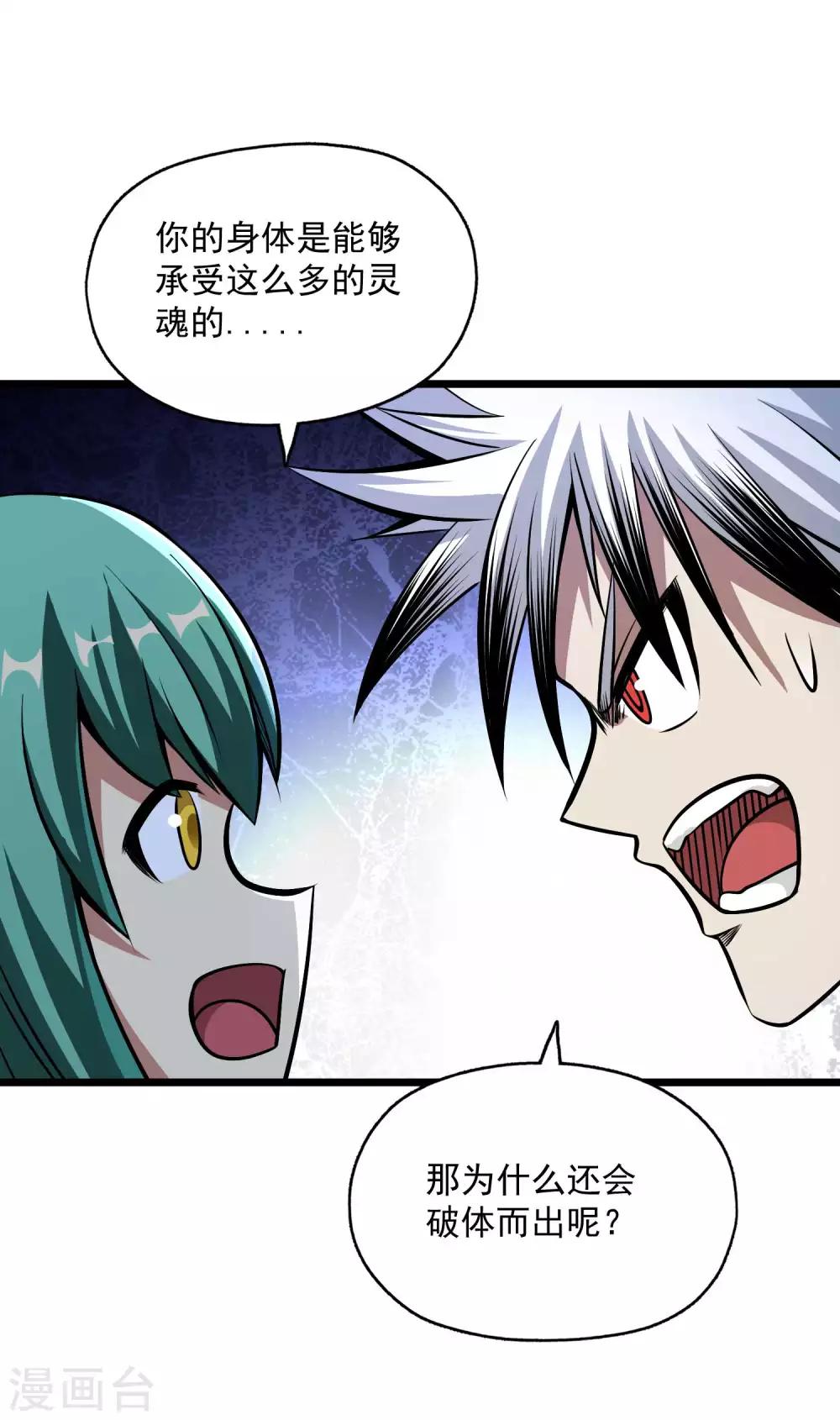 第2季96话 隐藏能力？-第186话