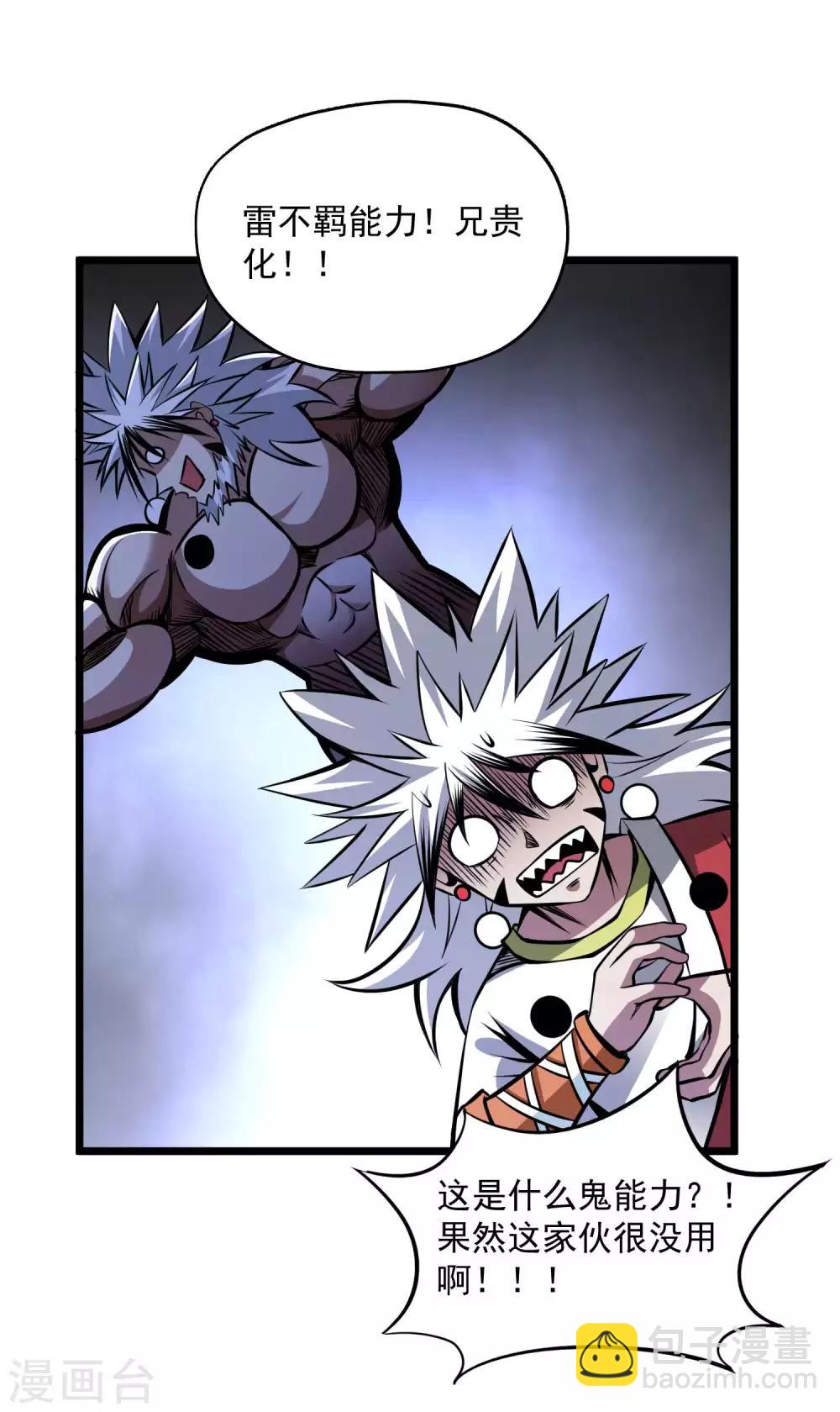 第2季96话 隐藏能力？-第186话