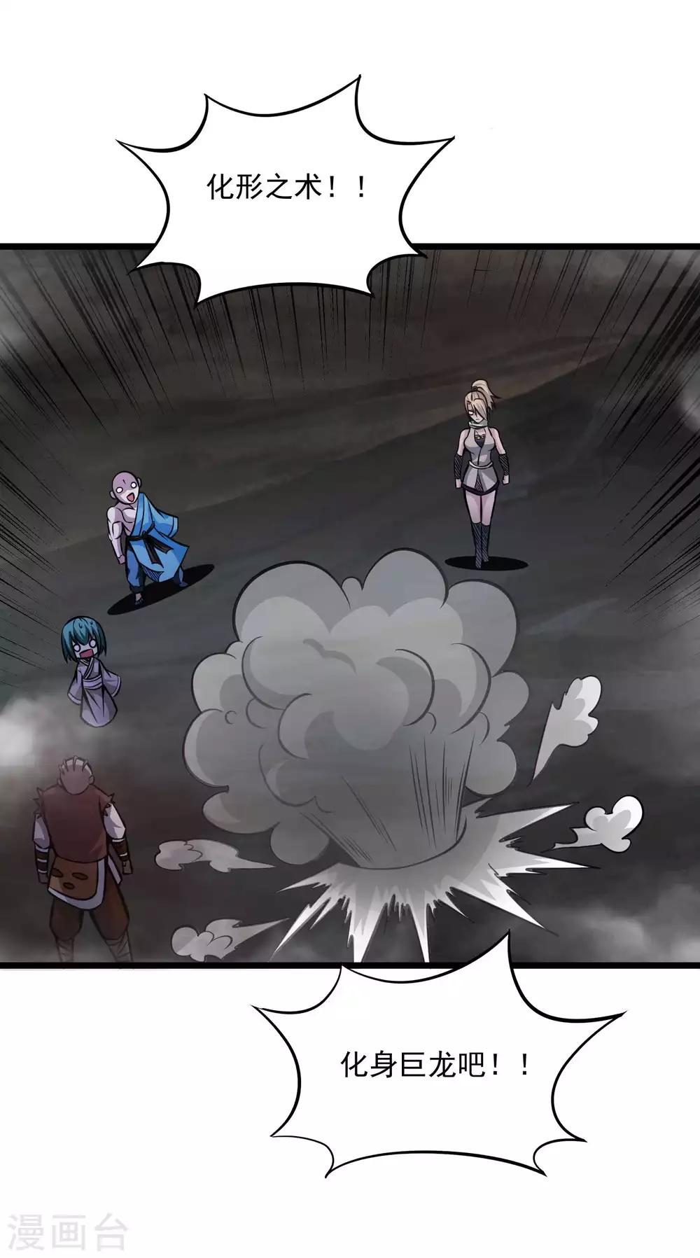 第2季96话 隐藏能力？-第186话