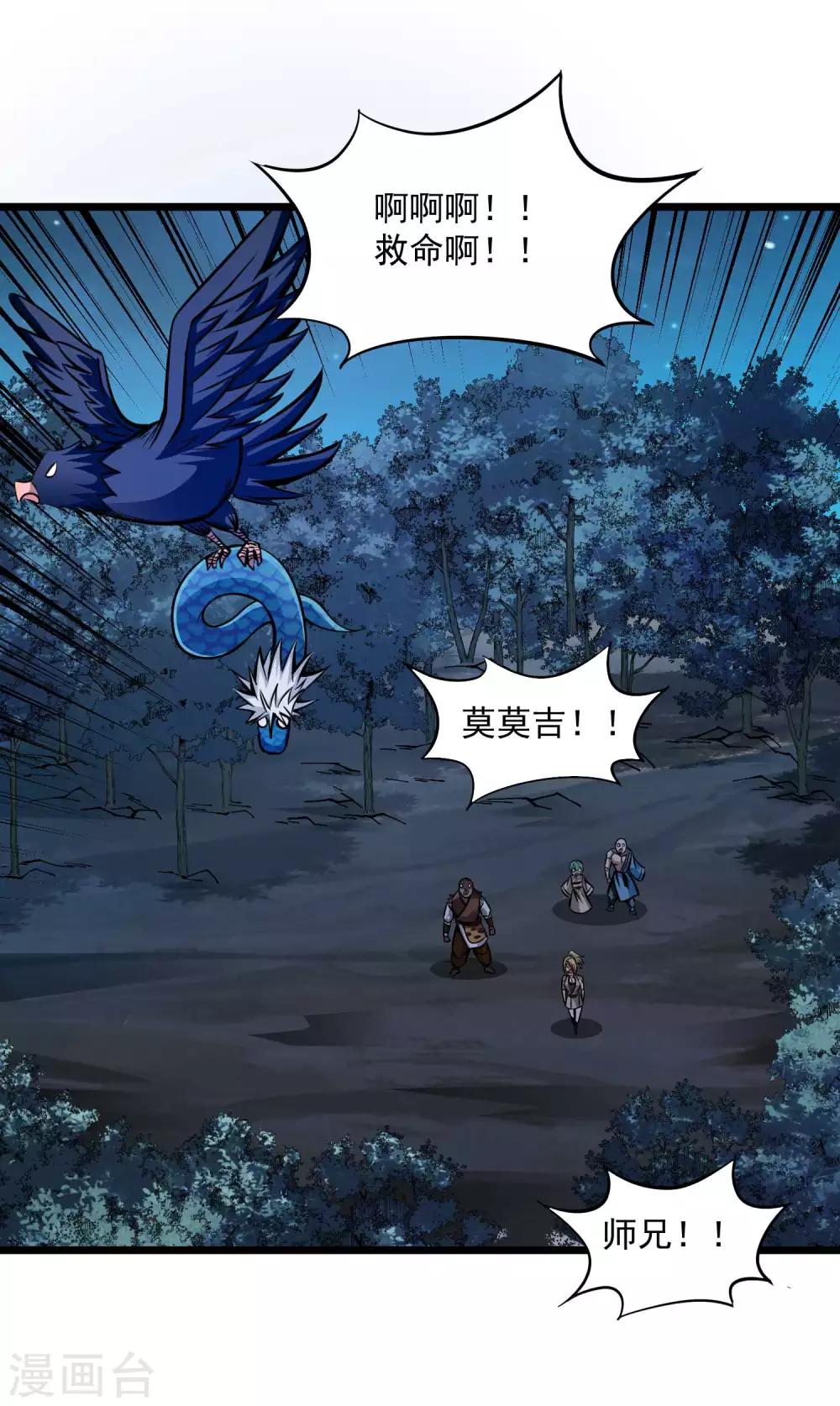 第2季96话 隐藏能力？-第186话