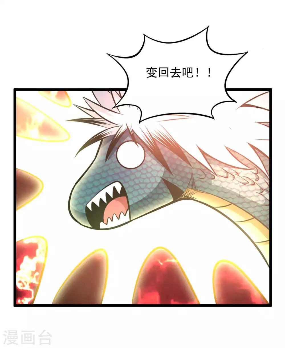第2季96话 隐藏能力？-第186话