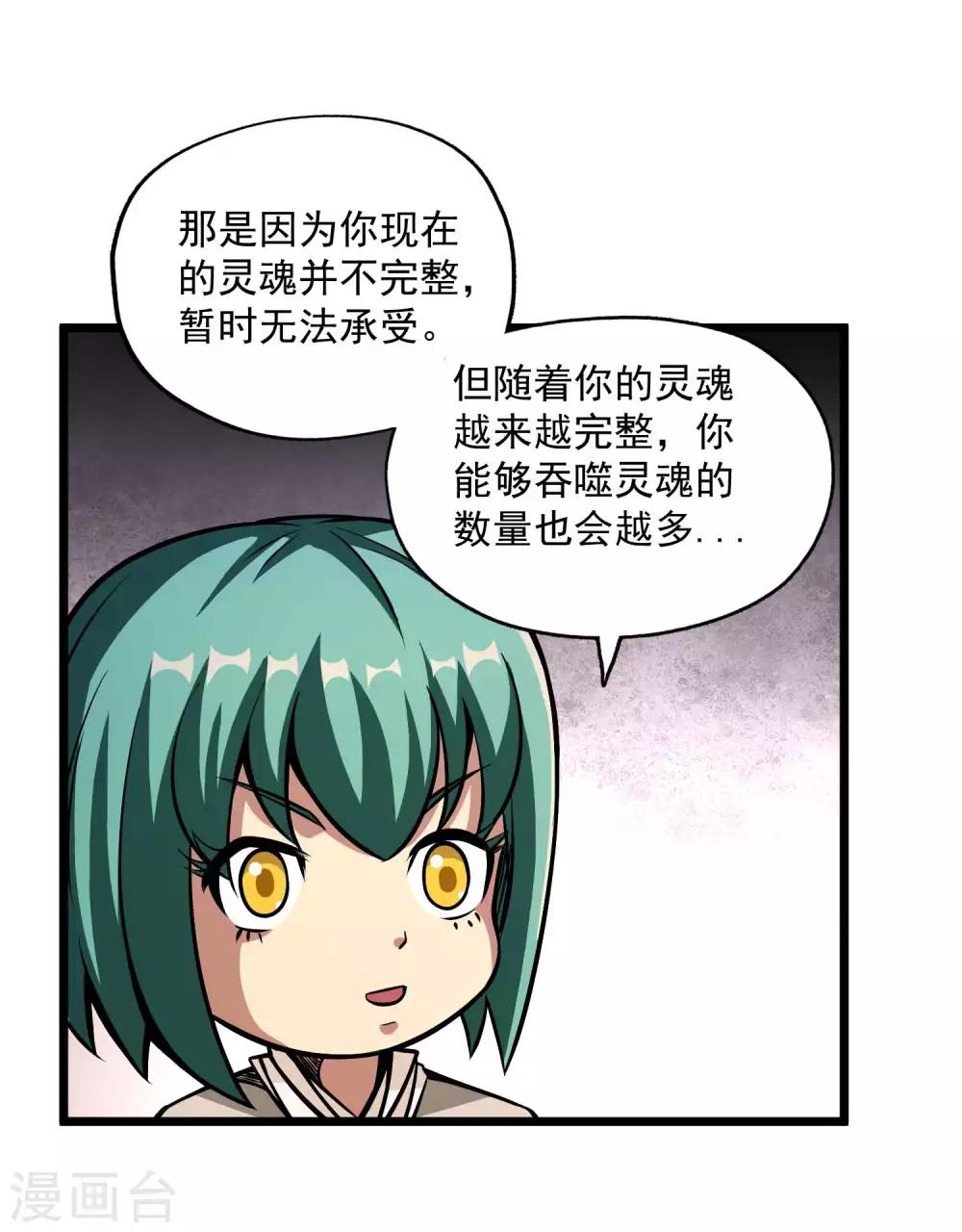 第2季96话 隐藏能力？-第186话
