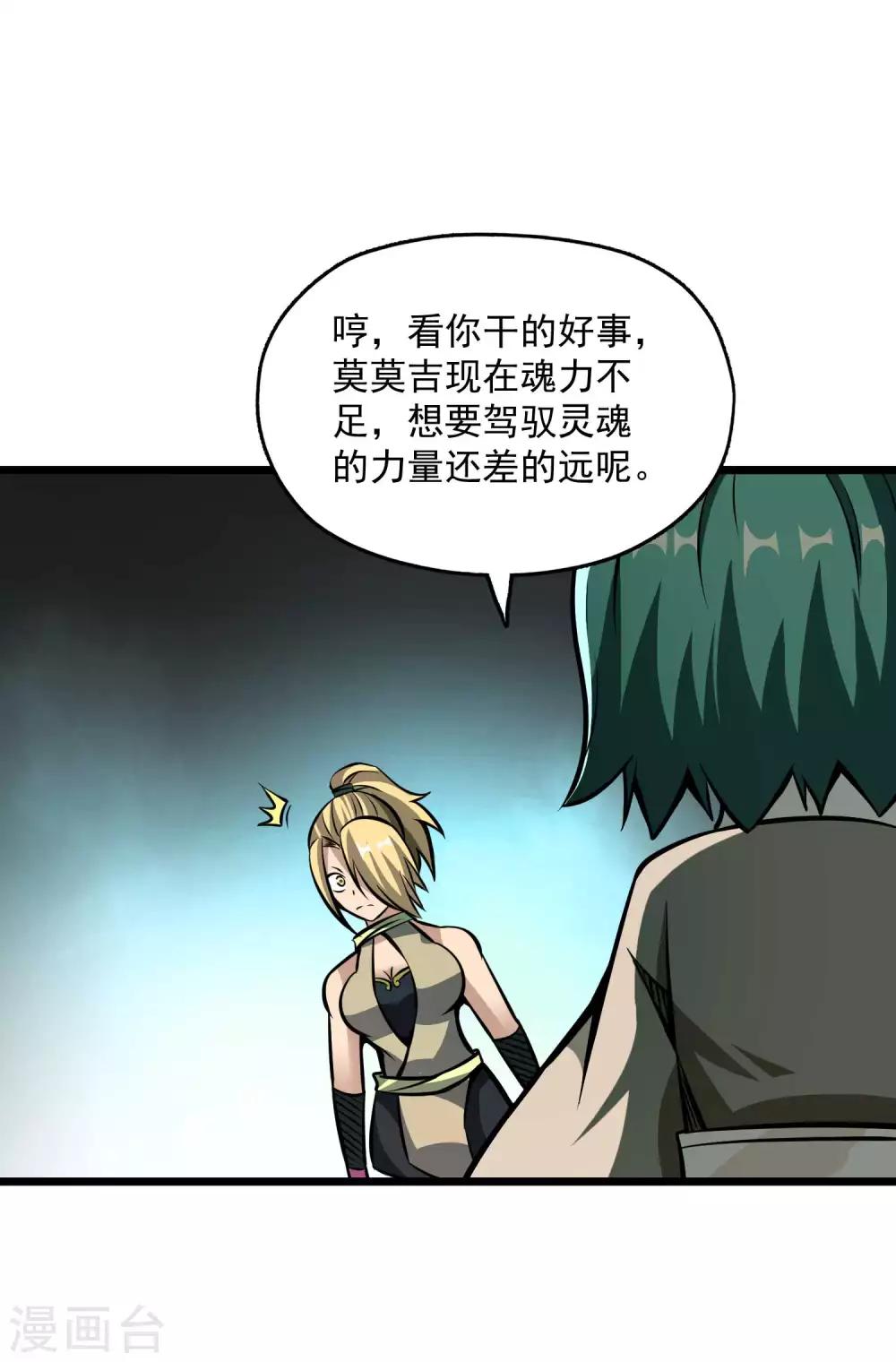 第2季96话 隐藏能力？-第186话