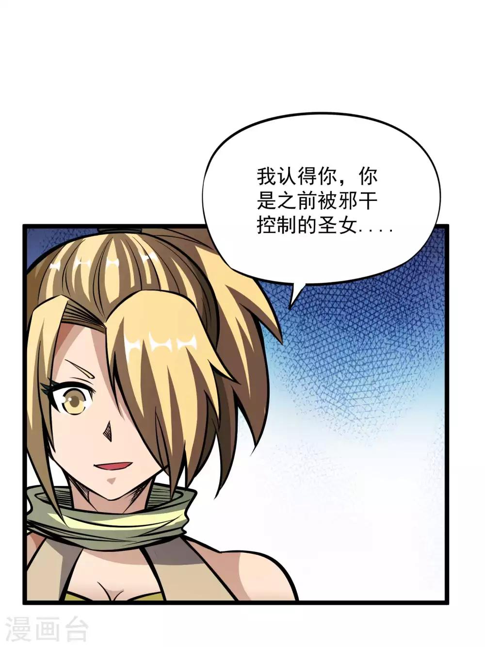 第2季96话 隐藏能力？-第186话