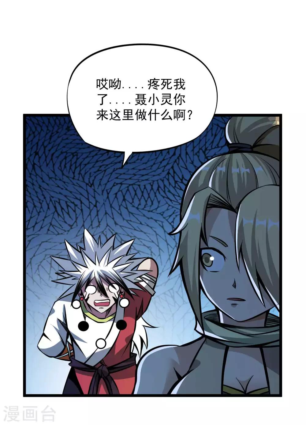 第2季96话 隐藏能力？-第186话