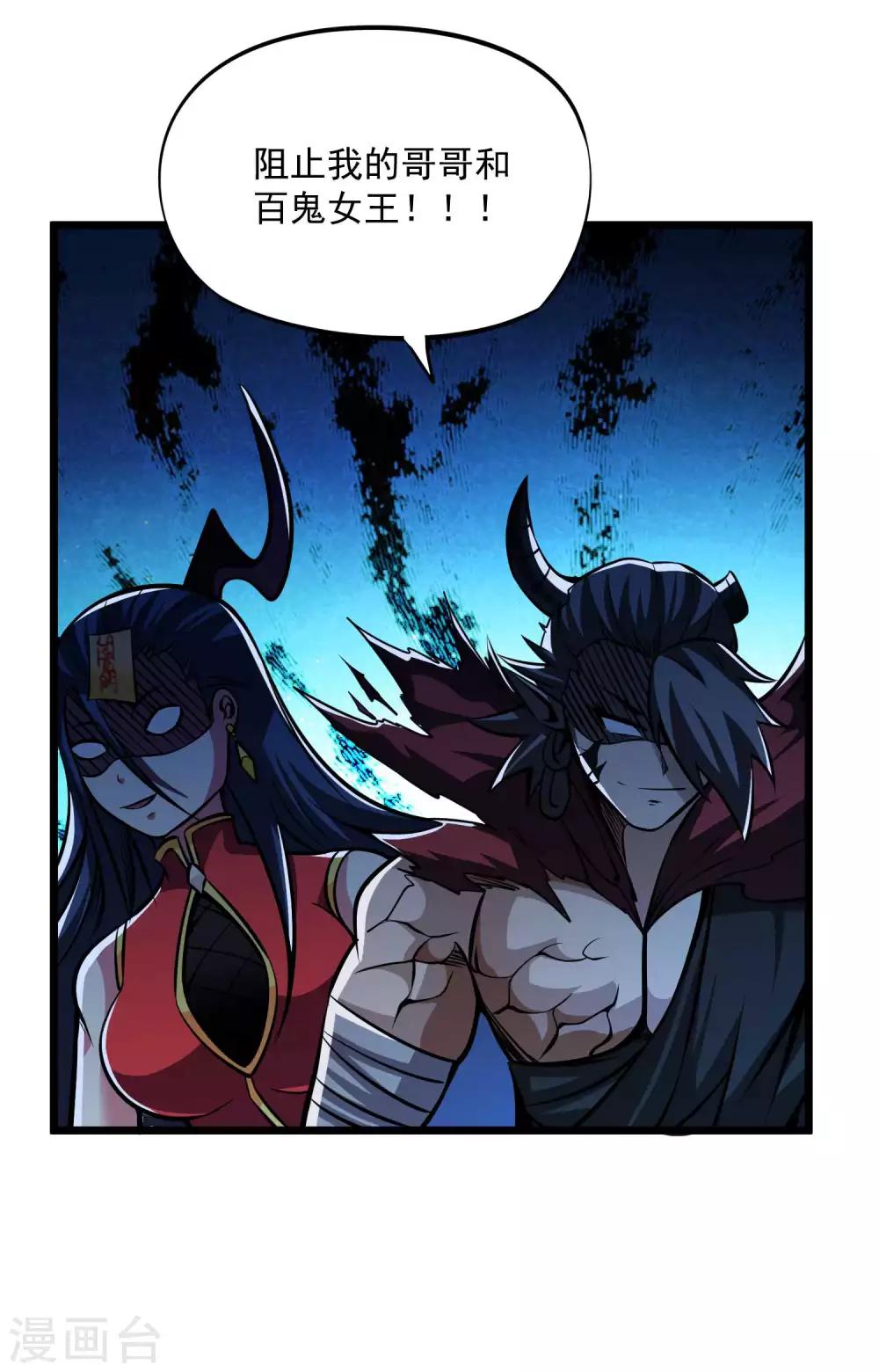 第2季96话 隐藏能力？-第186话