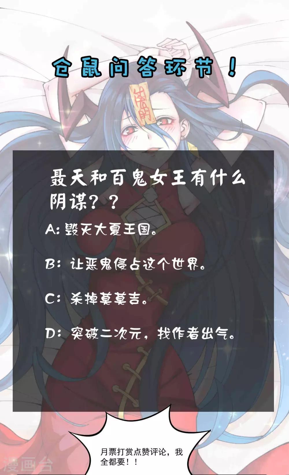 第2季96话 隐藏能力？-第186话