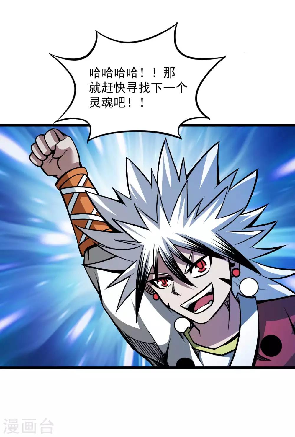 第2季96话 隐藏能力？-第186话