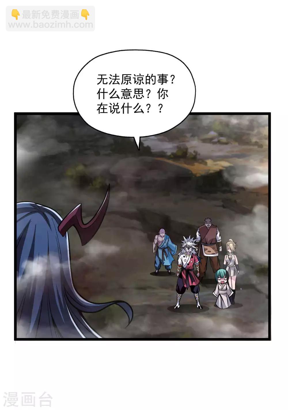 第2季98话 诀别与仇恨-第188话