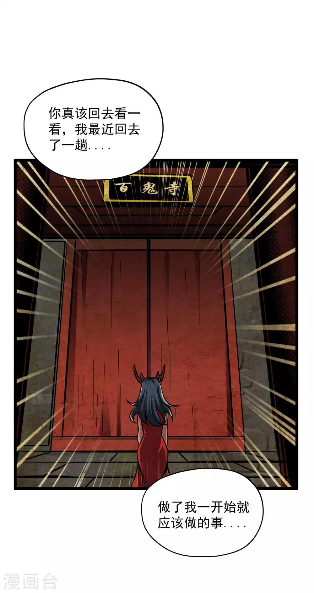 第2季98话 诀别与仇恨-第188话