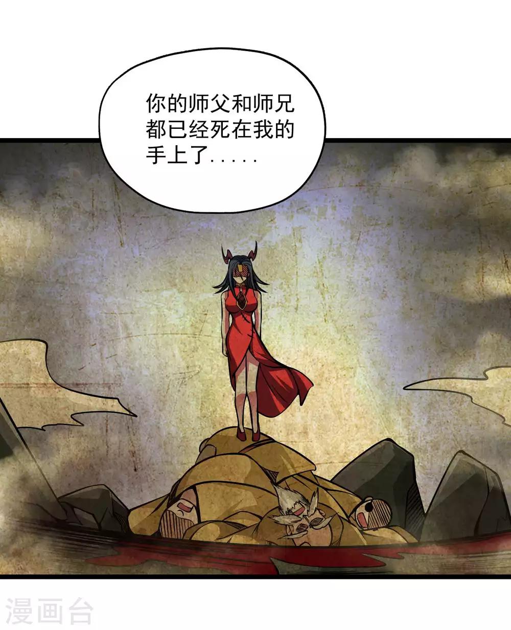 第2季98话 诀别与仇恨-第188话