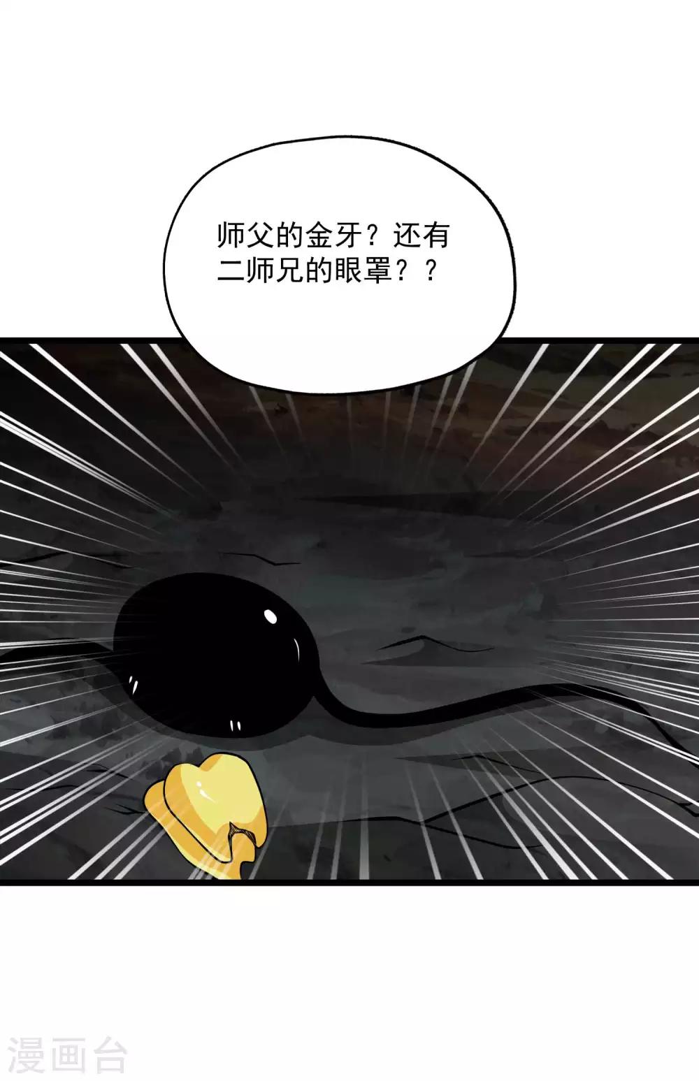 第2季98话 诀别与仇恨-第188话