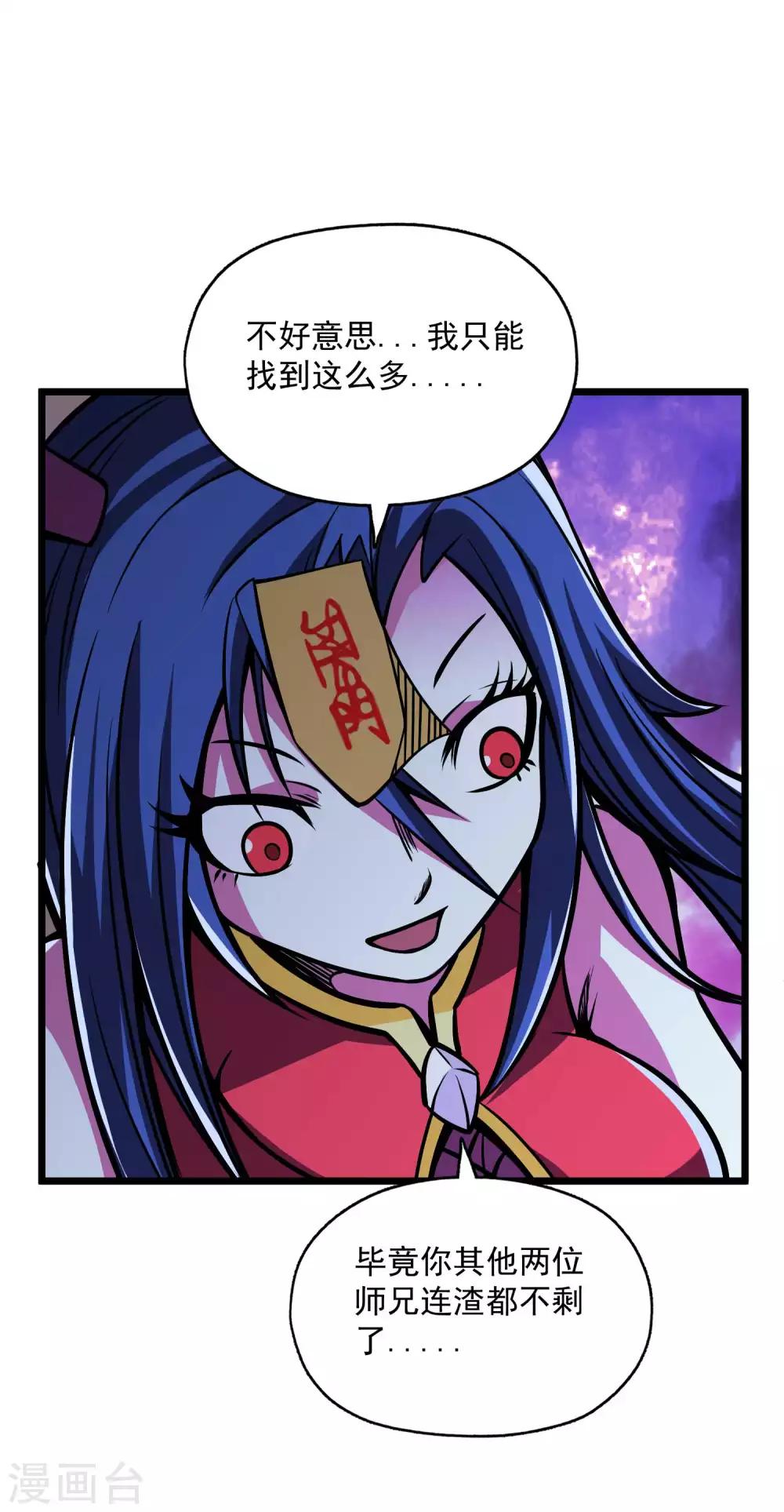 第2季98话 诀别与仇恨-第188话