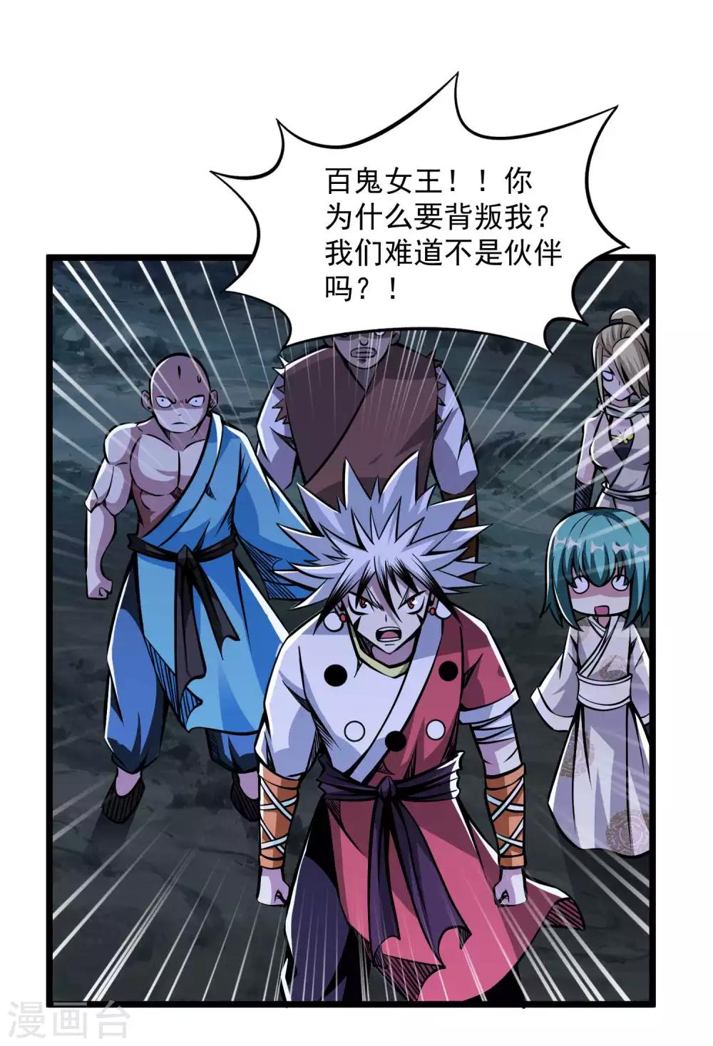 第2季98话 诀别与仇恨-第188话