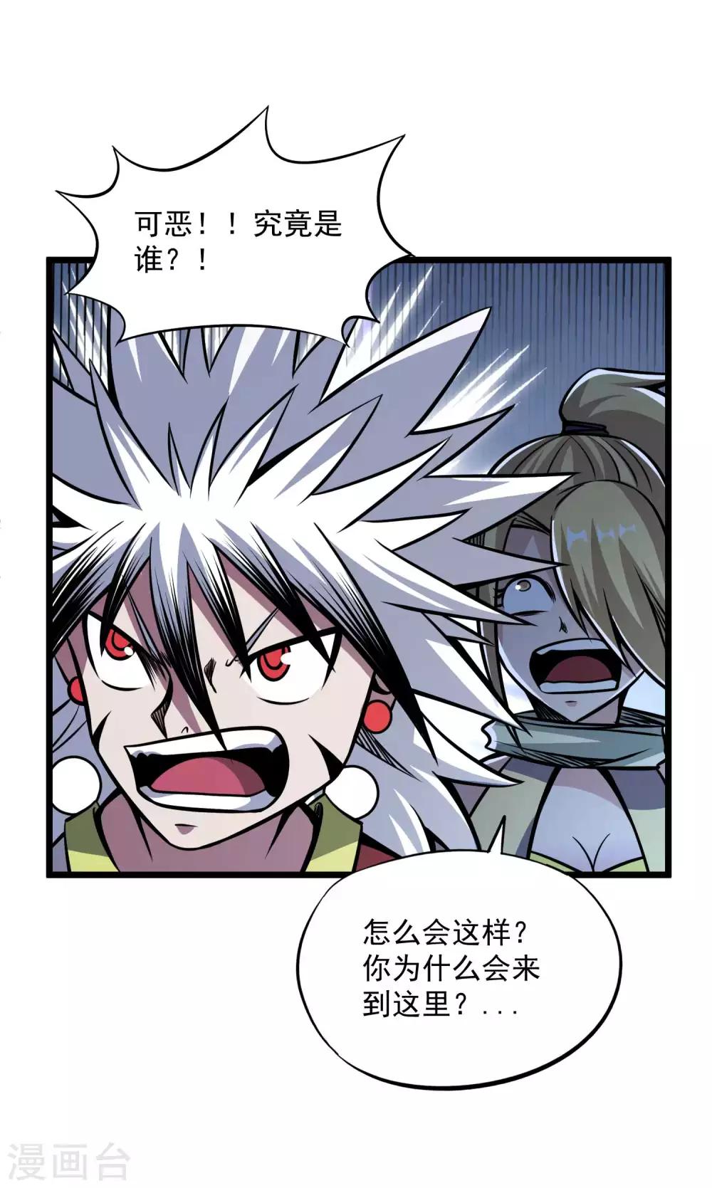 第2季98话 诀别与仇恨-第188话