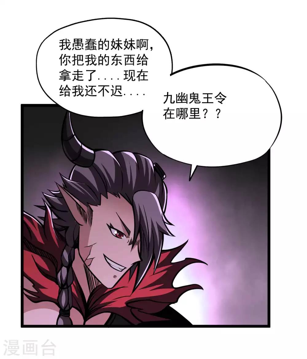 第2季98话 诀别与仇恨-第188话