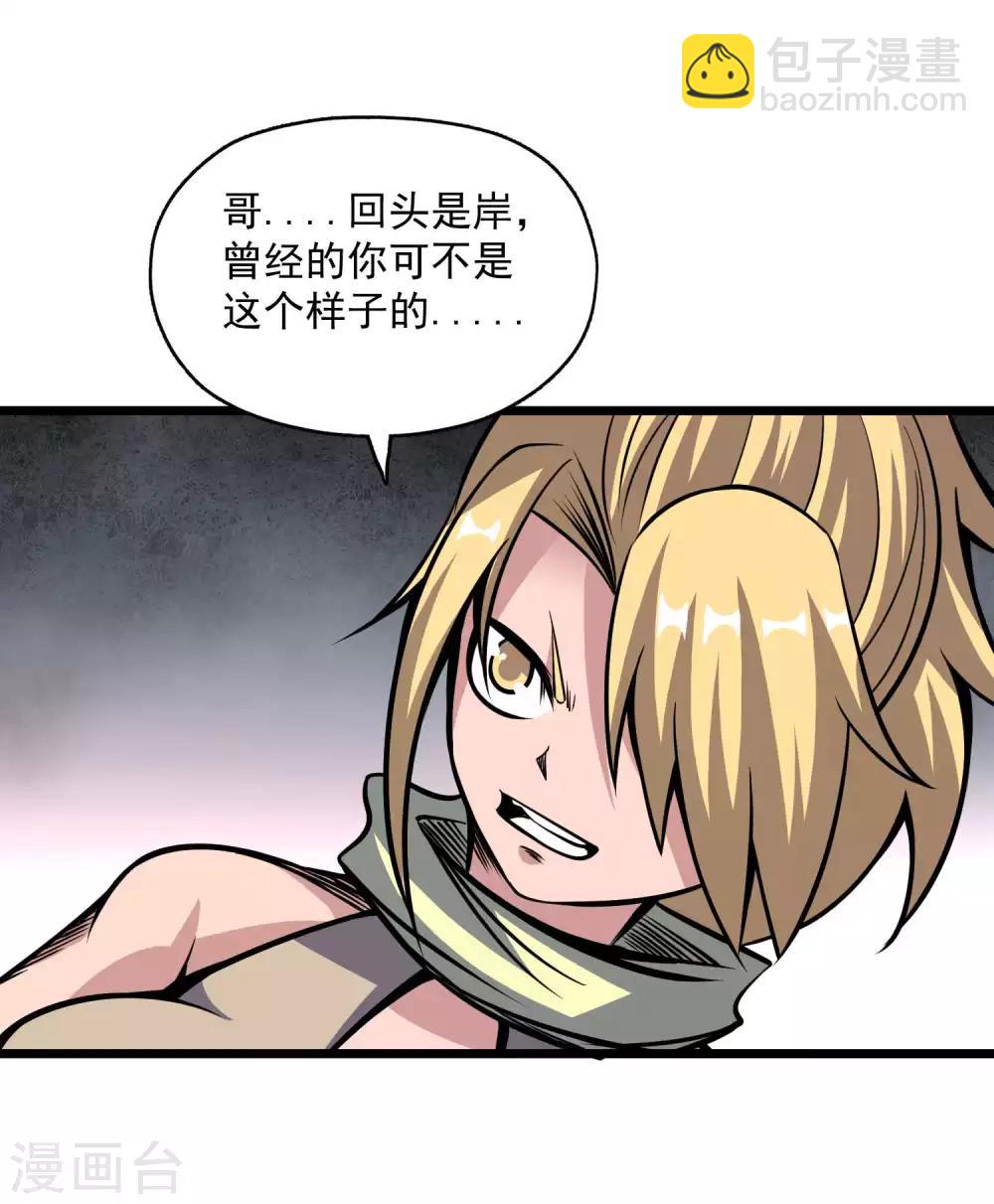 第2季98话 诀别与仇恨-第188话