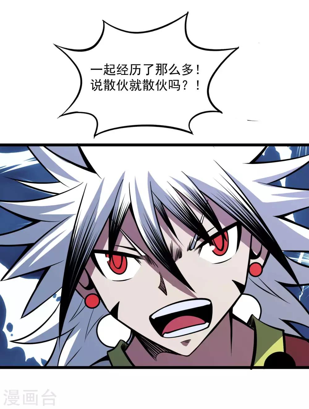 第2季98话 诀别与仇恨-第188话